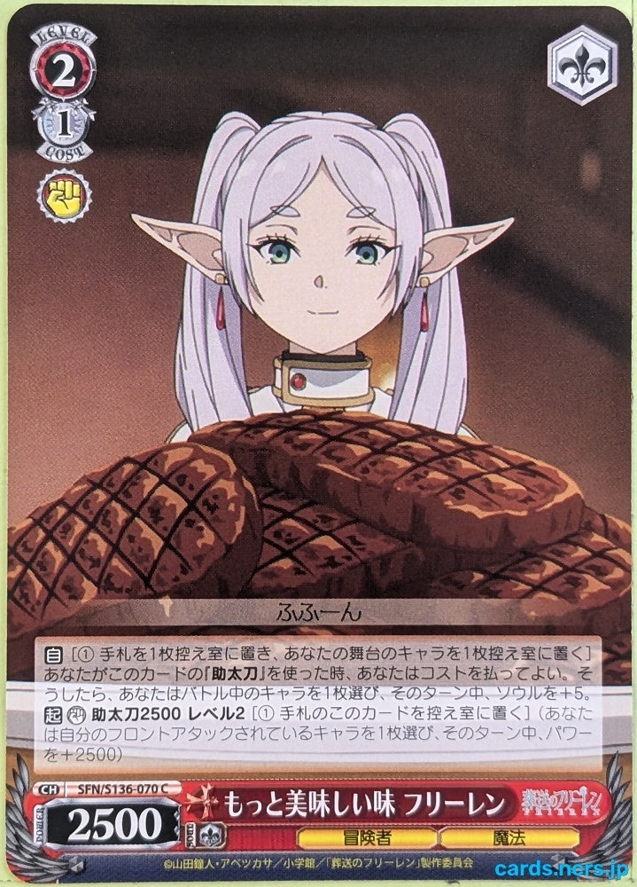 Weiss Schwarz Frieren SFN/S136-070C C Frieren Trading Card NM
