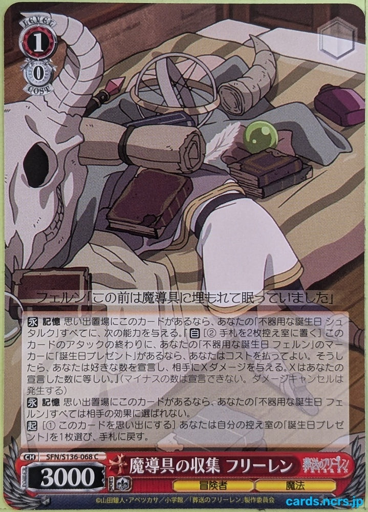 Weiss Schwarz Frieren SFN/S136-068C C Frieren Trading Card NM