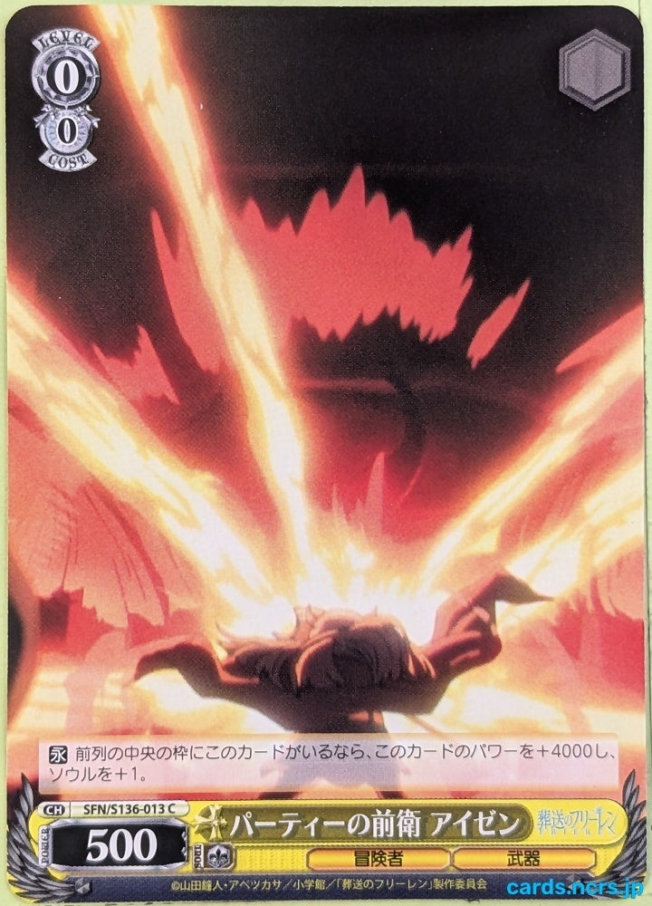 Weiss Schwarz Frieren SFN/S136-013C C Eisen Trading Card NM