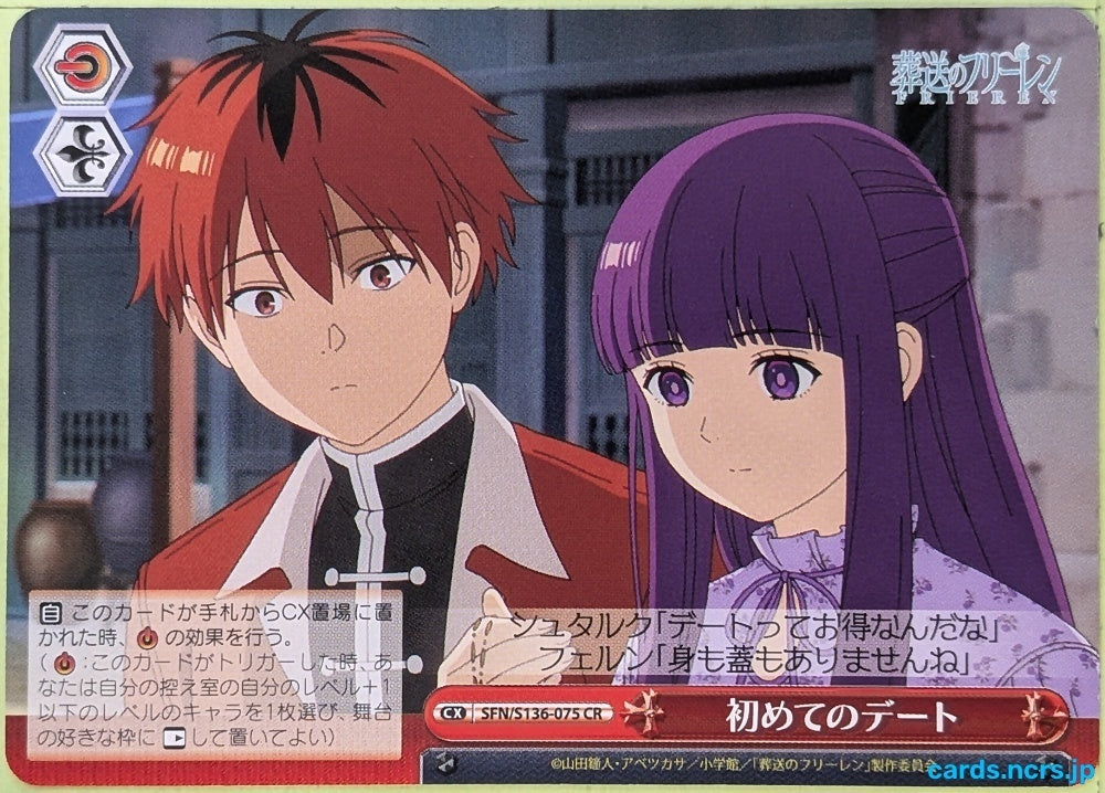 Weiss Schwarz Frieren SFN/S136-075CR CR Stark Trading Card NM