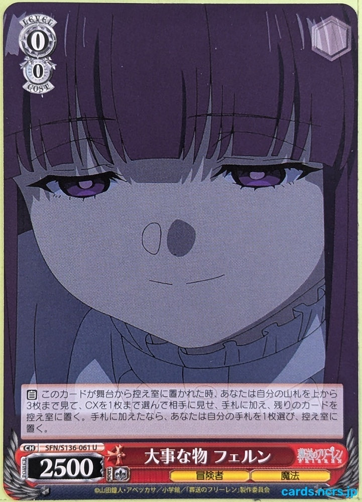 Weiss Schwarz Frieren SFN/S136-061U U Fern Trading Card NM