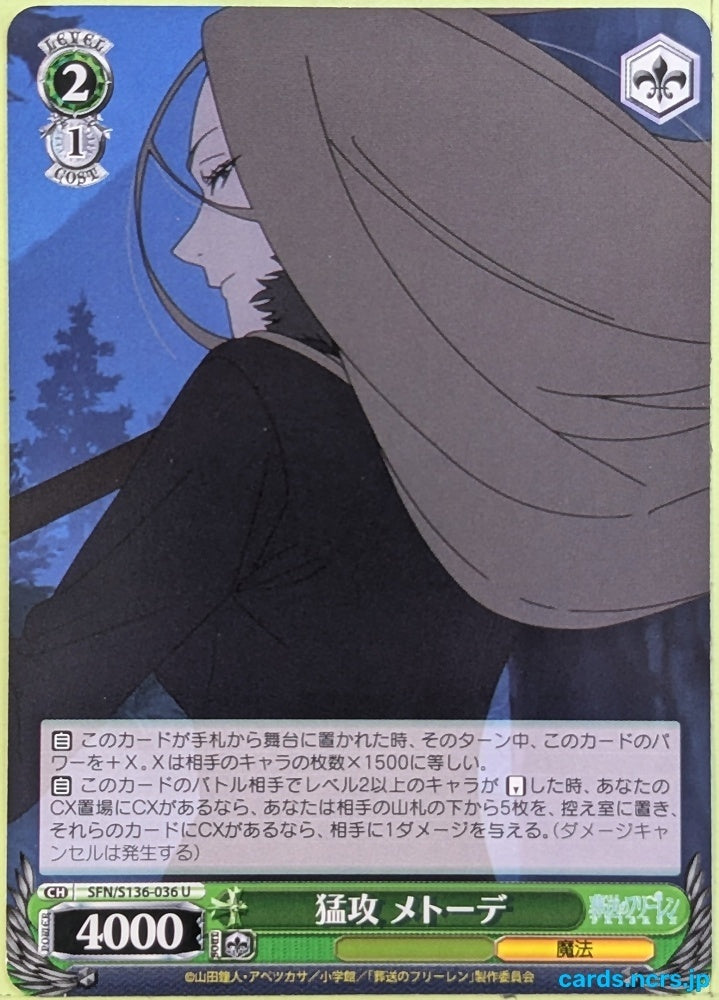 Weiss Schwarz Frieren SFN/S136-036U U Methode Trading Card NM