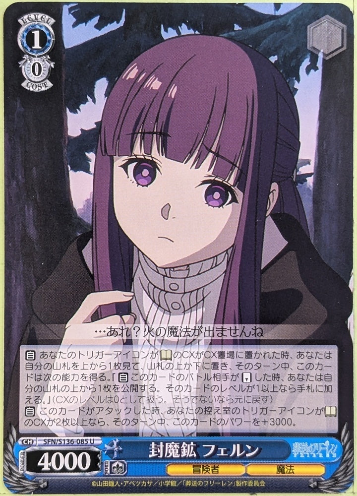Weiss Schwarz Frieren SFN/S136-085U U Fern Trading Card NM