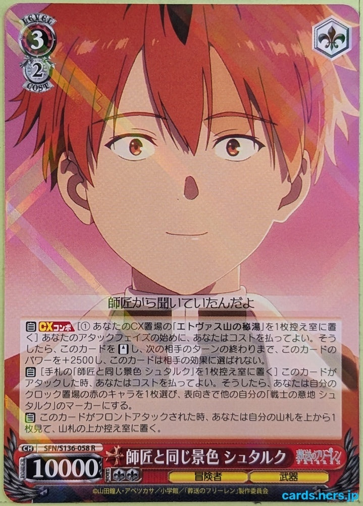 Weiss Schwarz Frieren SFN/S136-058R R Stark Trading Card NM