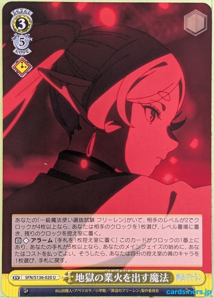 Weiss Schwarz Frieren SFN/S136-020U U Frieren Trading Card NM