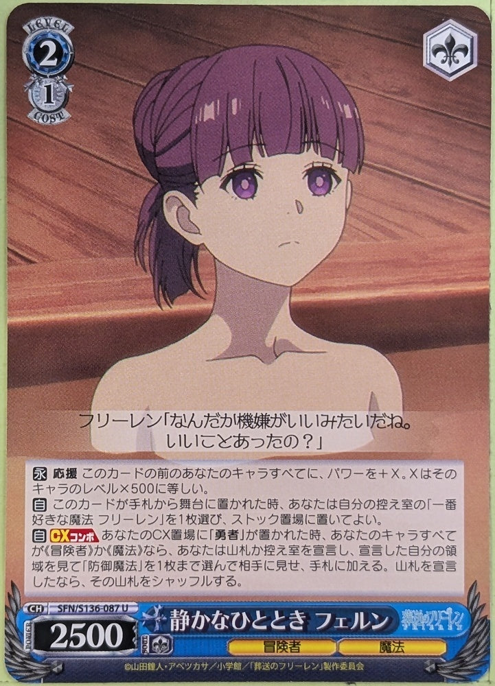 Weiss Schwarz Frieren SFN/S136-087U U Fern Trading Card NM