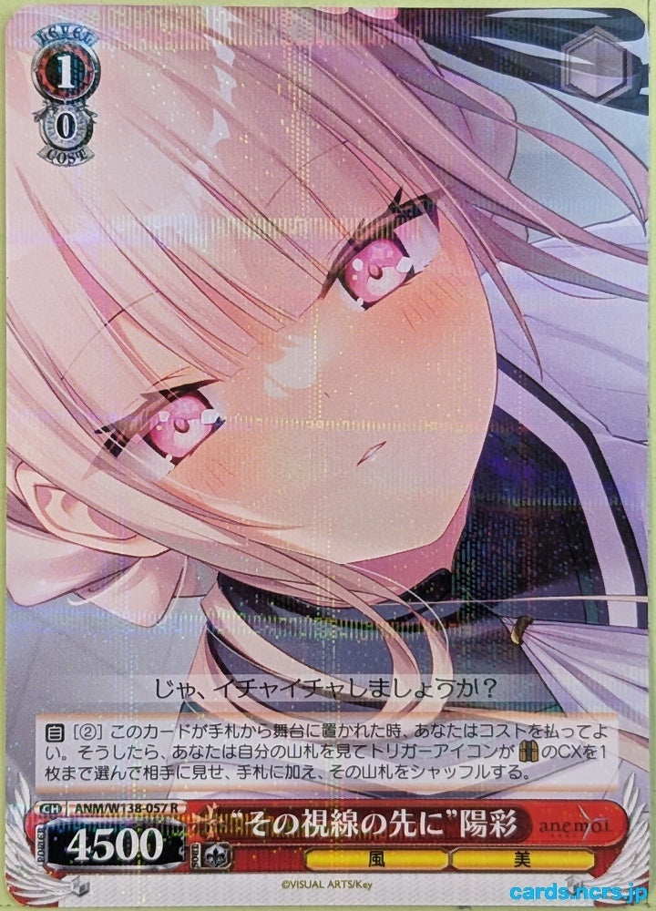 Weiss Schwarz anemoi ANM/W138-057R R Hiiro Trading Card NM
