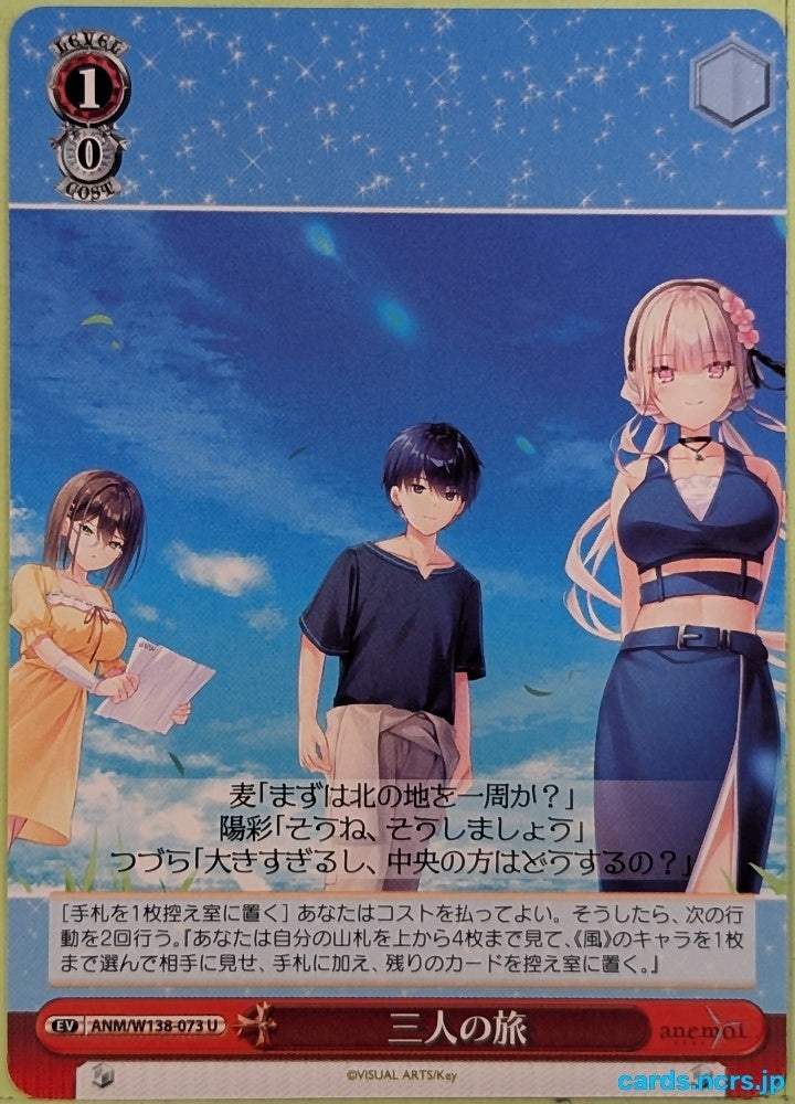 Weiss Schwarz anemoi ANM/W138-073U U Hiiro Trading Card NM