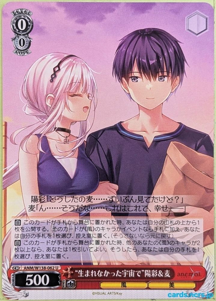 Weiss Schwarz anemoi ANM/W138-062U U Hiiro Trading Card NM