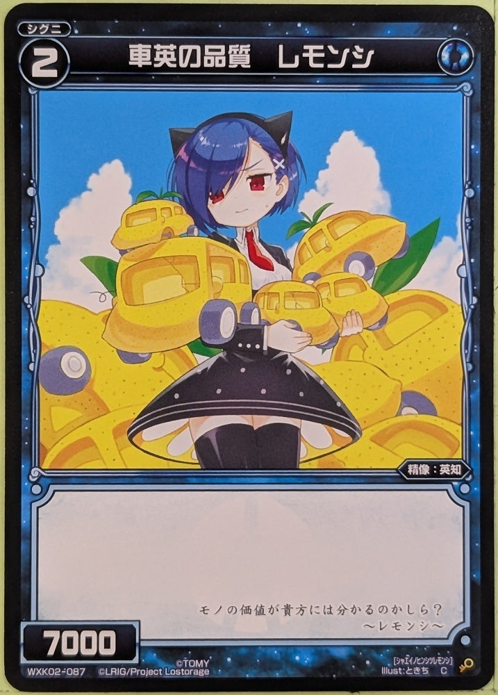 Wixoss Bk Wixoss WXK02-087 C Lemonshi Trading Card NM