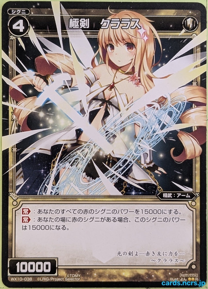 Wixoss Bk Wixoss WX10-038 R Claras Trading Card NM
