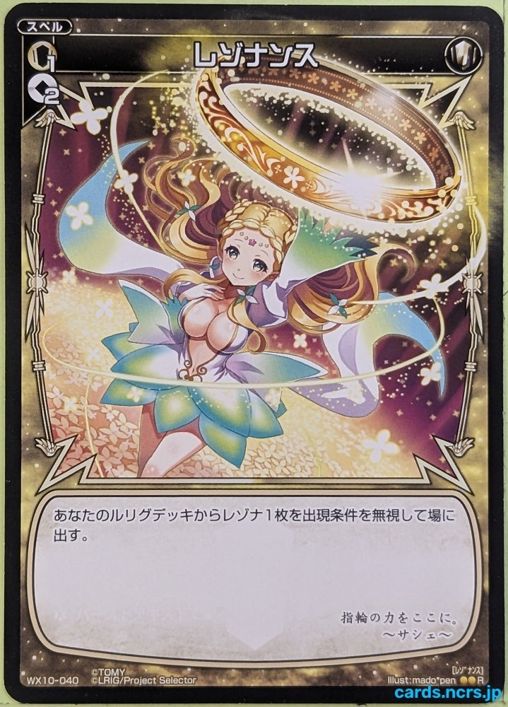 Wixoss Bk Wixoss WX10-040 R Sashe Trading Card NM