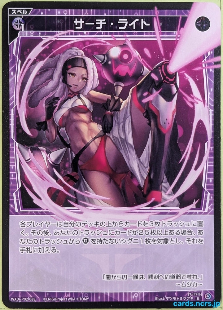 Wixoss Bk Wixoss WXDI-P02-089 R Muzica Trading Card NM