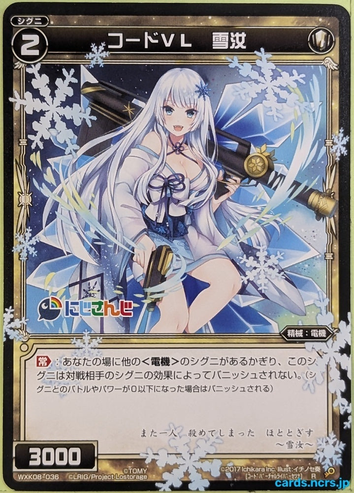 Wixoss Bk Nijisanji WXK08-036 R Setsuna Trading Card NM