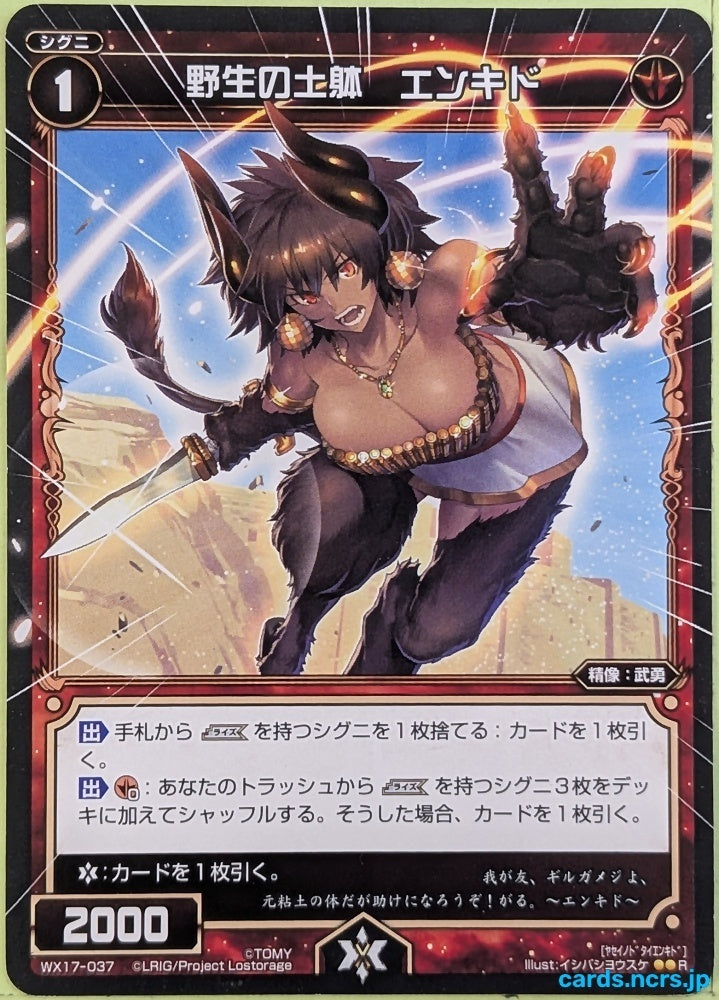 Wixoss Bk Wixoss WX17-037 R Enkid Trading Card NM
