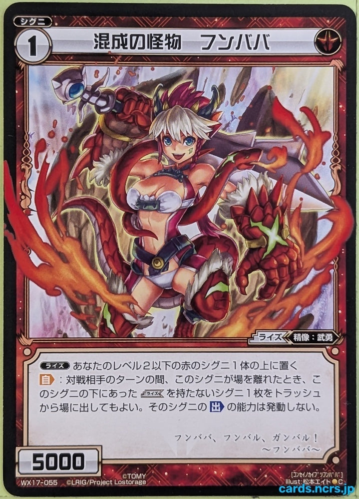 Wixoss Bk Wixoss WX17-055 C Humbaba Trading Card NM