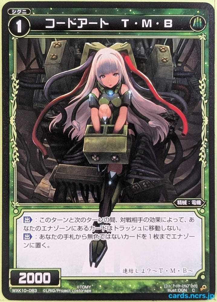 Wixoss Bk Wixoss WXK10-083 C TMB Trading Card NM