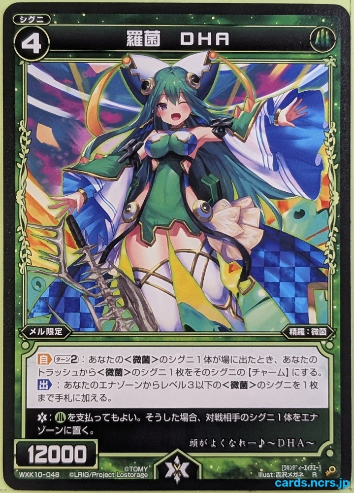 Wixoss Bk Wixoss WXK10-048 R DHA Trading Card NM