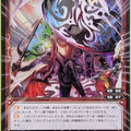 Wixoss Bk Wixoss WXK10-040 R Demon Core Trading Card NM