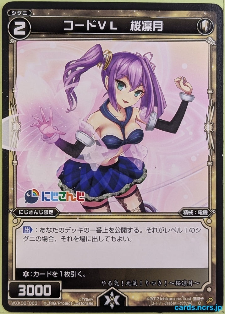 Wixoss Bk Nijisanji WXK08-063 C Ritsuki Sakura Trading Card NM