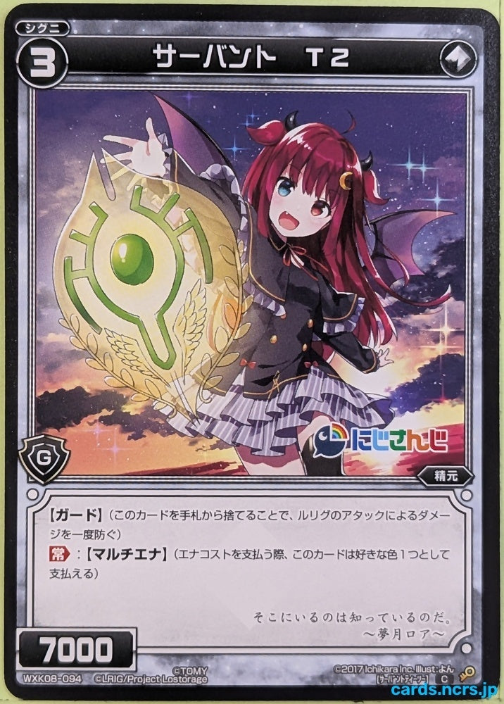 Wixoss Bk Nijisanji WXK08-094 C Yuzuki Roa Trading Card NM