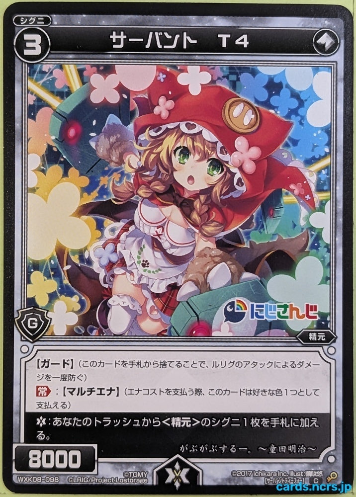 Wixoss Bk Nijisanji WXK08-098 C Meiji Warabeda Trading Card NM
