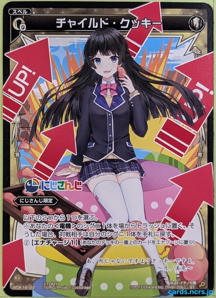 Wixoss Bk Wixoss WDK16-22 ST Mito Tsukino Trading Card NM