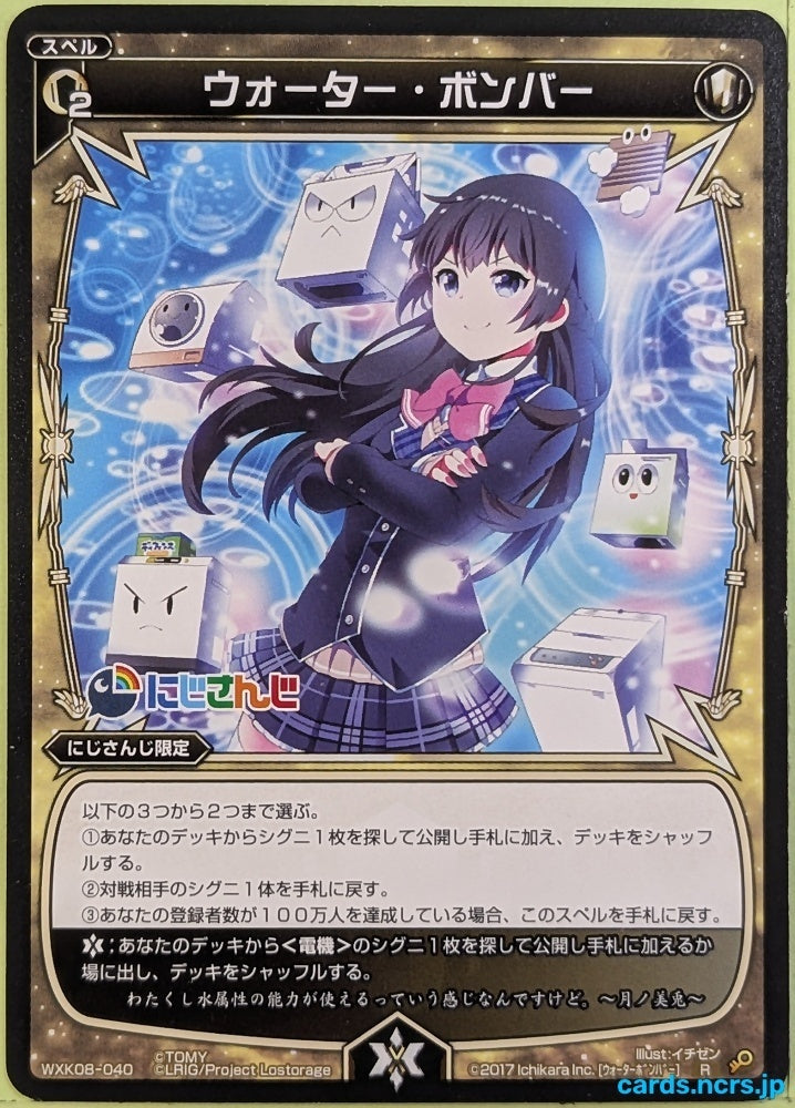 Wixoss Bk Wixoss WXK08-040 R Mito Tsukino Trading Card NM