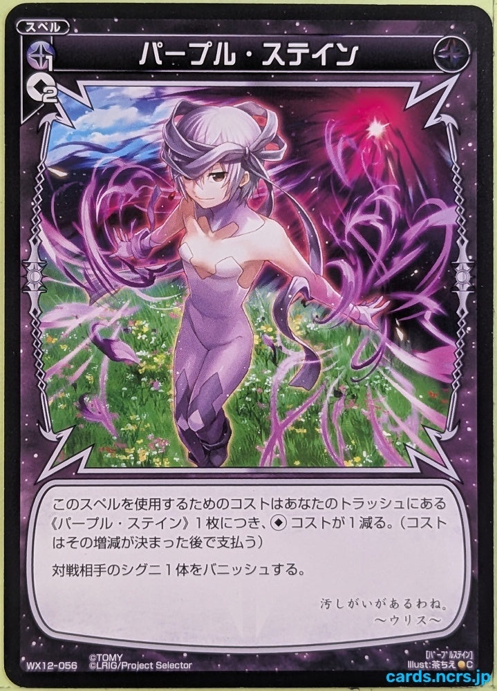 Wixoss Bk Wixoss WX12-056 C Trading Card NM