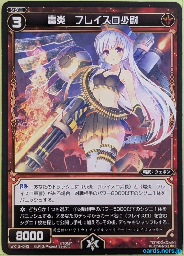 Wixoss Bk Wixoss WX12-043 C Flathro Trading Card NM