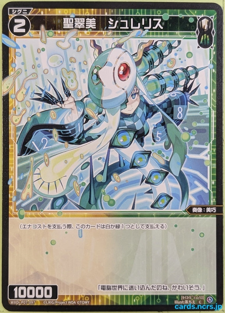 Wixoss Bk Wixoss WXDI-P07-097 C Surrelis Trading Card NM