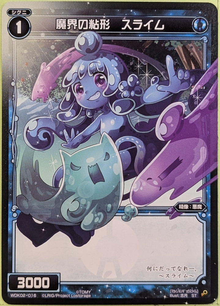 Wixoss Bk Wixoss WDK02-016 ST slime Trading Card NM