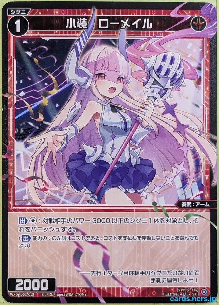 Wixoss Bk Wixoss WXDI-D03-012 ST Romail Trading Card NM