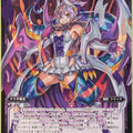 Wixoss Bk Wixoss WDK-F02-14 ST Jabberwock Trading Card NM