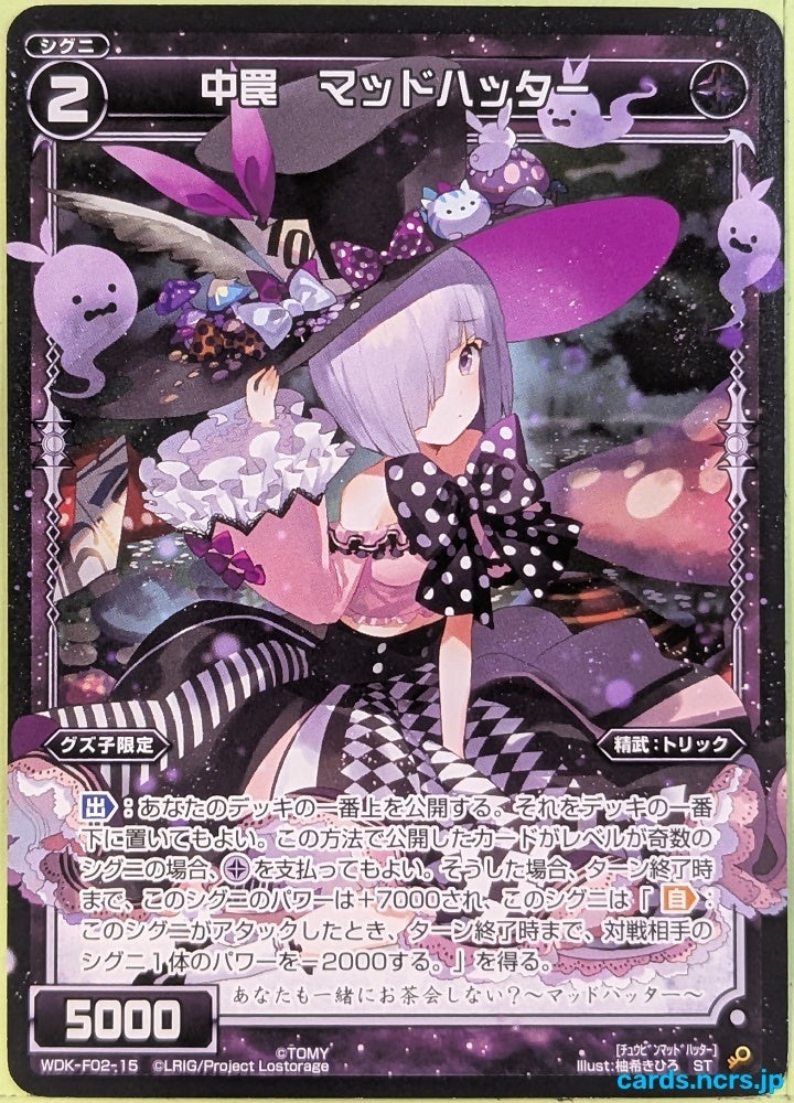 Wixoss Bk Wixoss WDK-F02-15 ST Mad Hatter Trading Card NM
