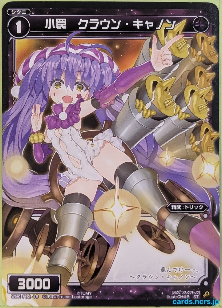 Wixoss Bk Wixoss WDK-F02-16 ST Crown Cannon Trading Card NM