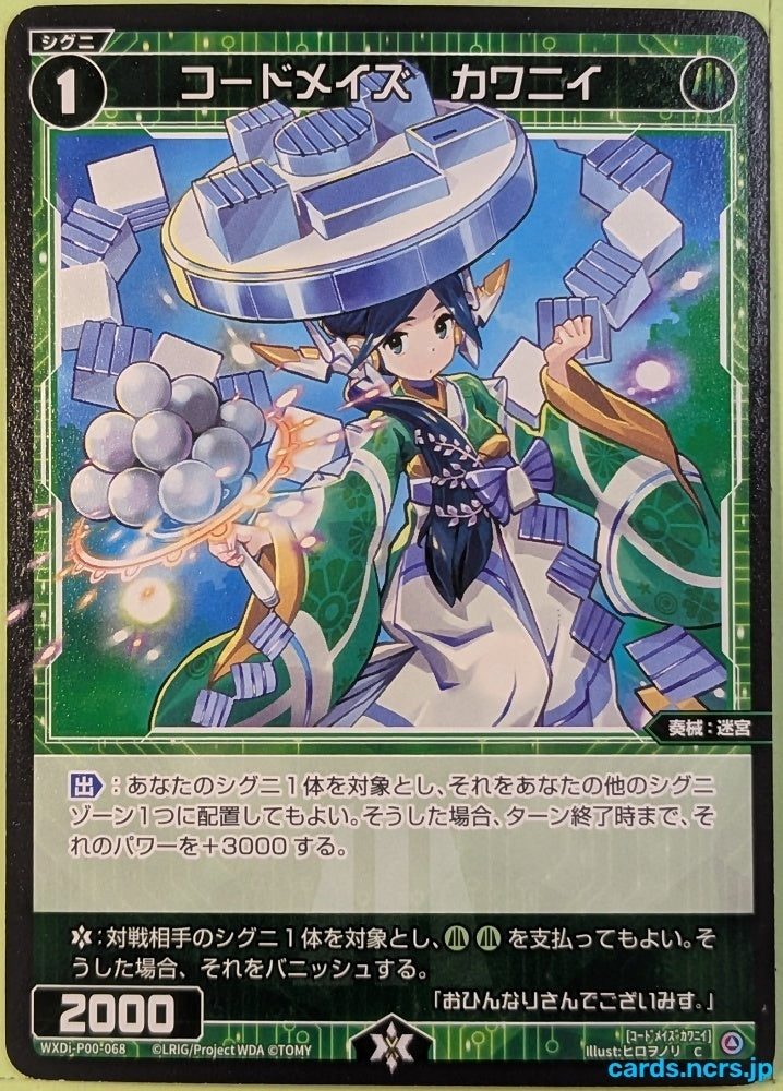 Wixoss Bk Wixoss WXDI-P00-068 C Kawanii Trading Card NM