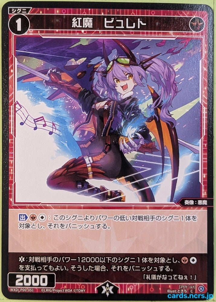Wixoss Bk Wixoss WXDi-P00-051 C Byleth Trading Card NM