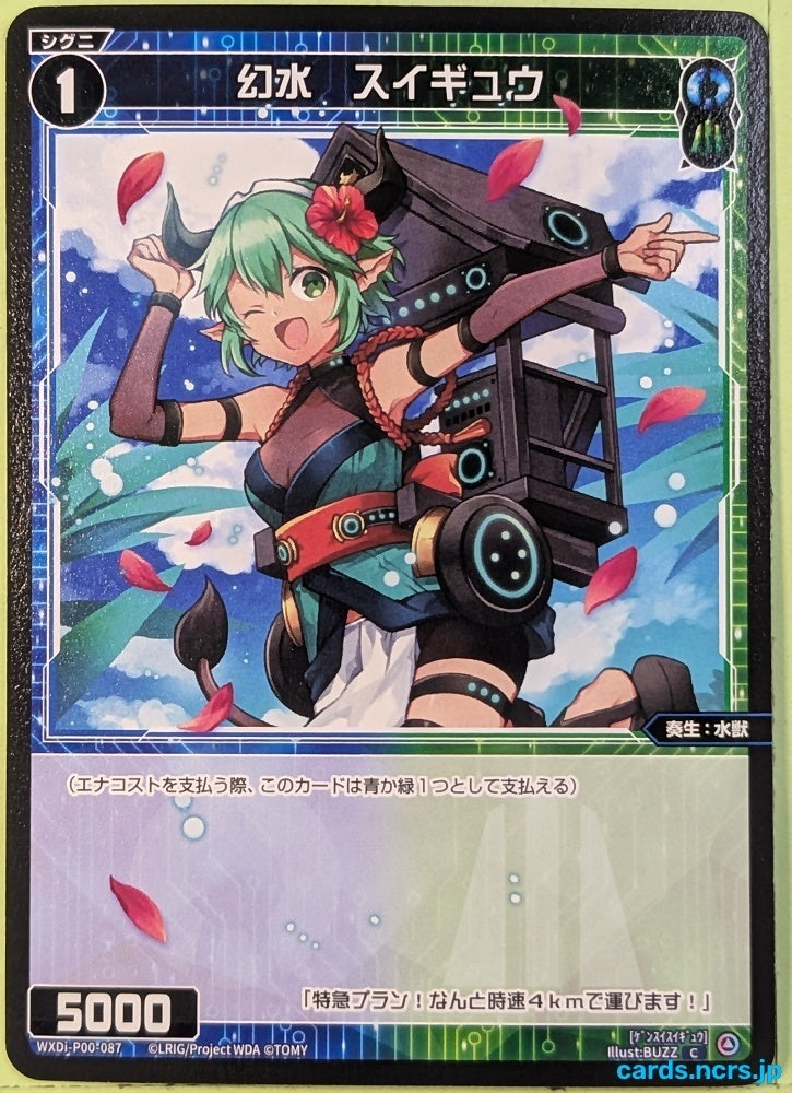 Wixoss Bk Wixoss WXDi-P00-087 C Water Buffalo Trading Card NM