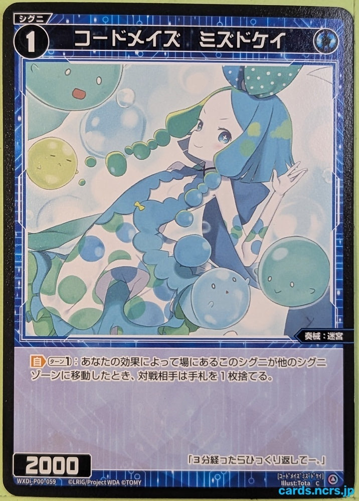 Wixoss Bk Wixoss WXDi-P00-059 C Clepsydra Trading Card NM