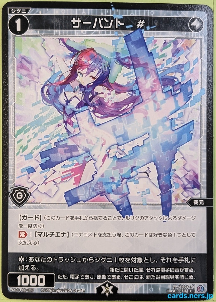 Wixoss Bk Wixoss WXDI-P00-089 ST Trading Card NM