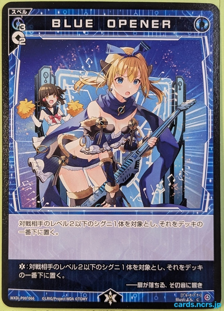 Wixoss Bk Wixoss WXDi-P00-066 C Trading Card NM