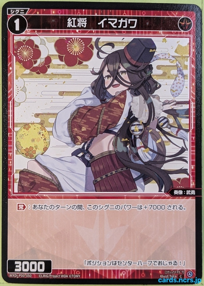 Wixoss Bk Wixoss WXDi-P00-050 C Imagawa Trading Card NM