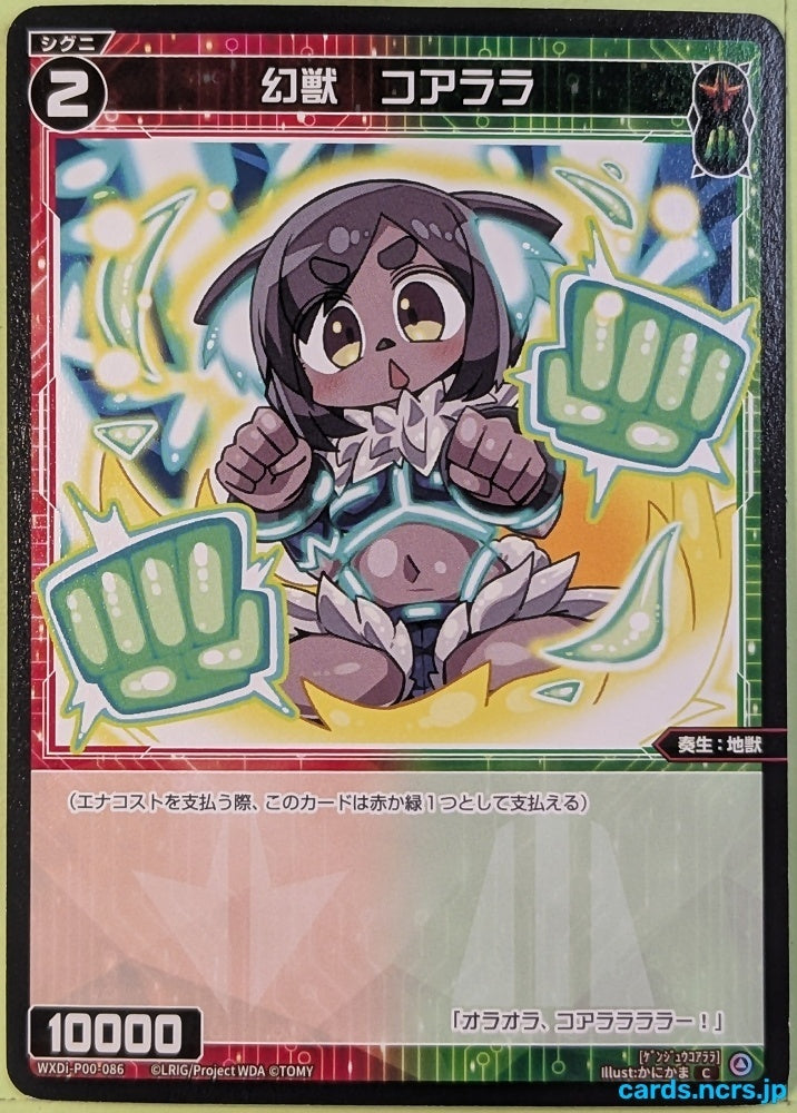Wixoss Bk Wixoss WXDI-P00-006 C Koarara Trading Card NM