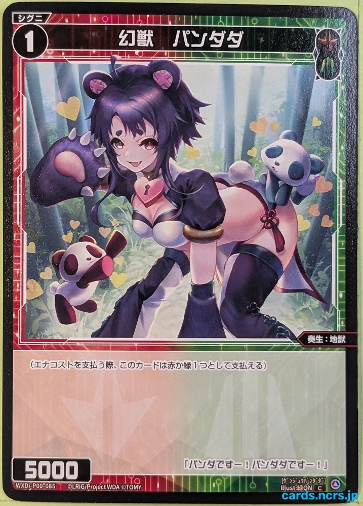 Wixoss Bk Wixoss WXDI-P00-085 C Pandada Trading Card NM