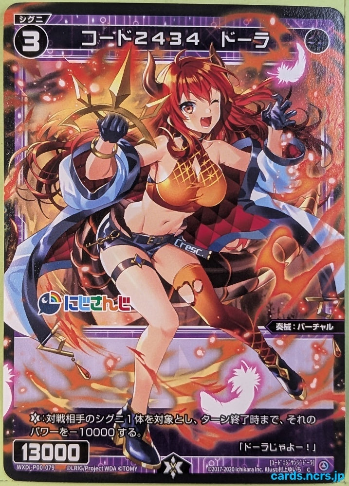 Wixoss Bk Nijisanji WXDi-P00-079 C Dola Trading Card NM