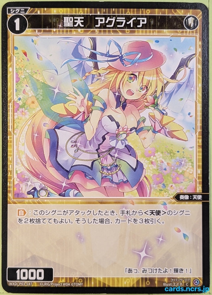 Wixoss Bk Wixoss WXDI-P03-047 ST Aglaea Trading Card NM