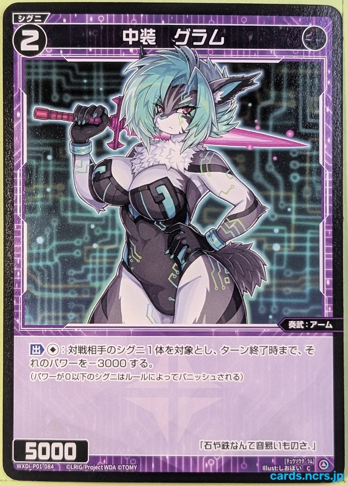 Wixoss Bk Wixoss WXDI-P01-084 C Gram Trading Card NM