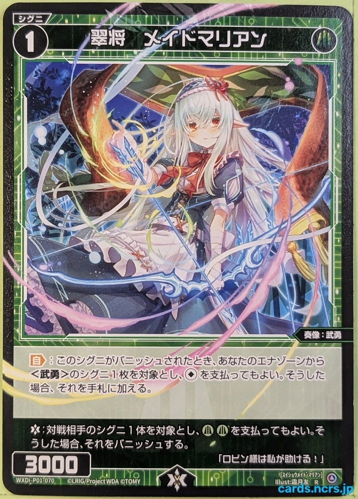 Wixoss Bk Wixoss WXDI-P01-070 R Maid Marian Trading Card NM