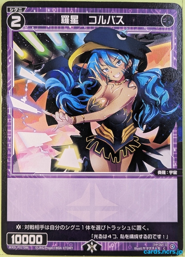 Wixoss Bk Wixoss WXDI-P01-086 C Corvus Trading Card NM